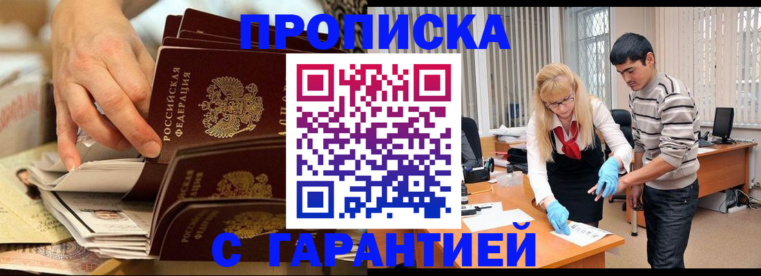 пропишу в квартире в Гвардейске