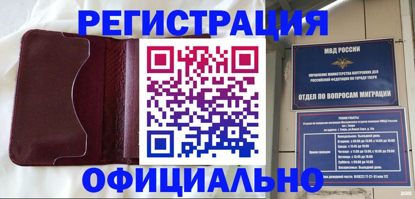 временная регистрация госуслуги в Гвардейске