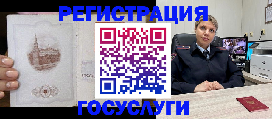 прописка для кредита в Гвардейске