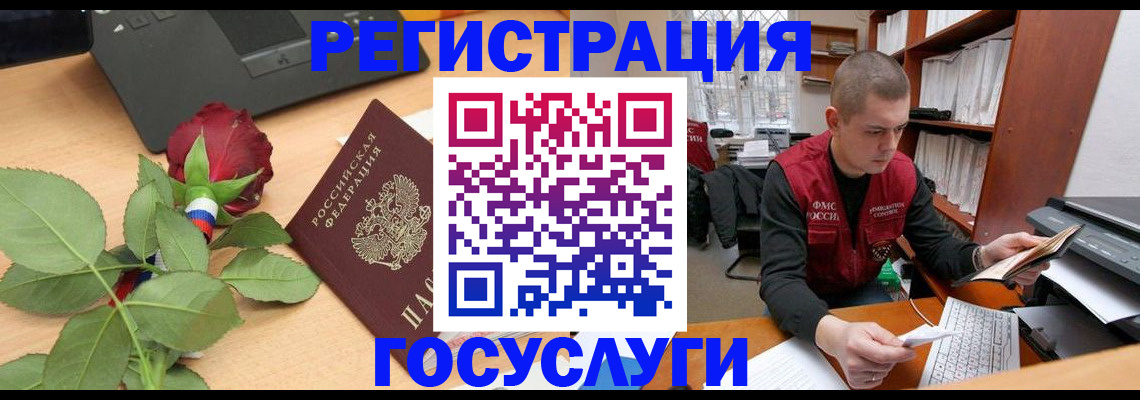 временная регистрация адрес в Гвардейске