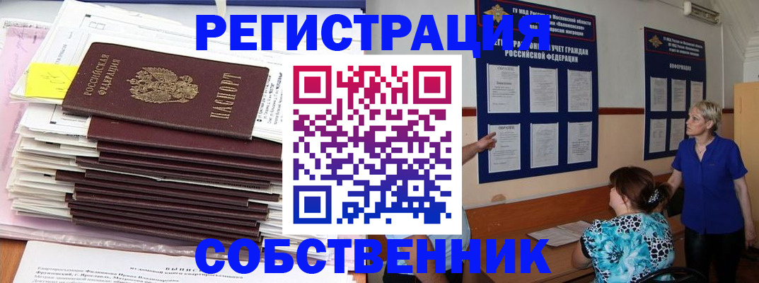 временная регистрация поиск в Гвардейске
